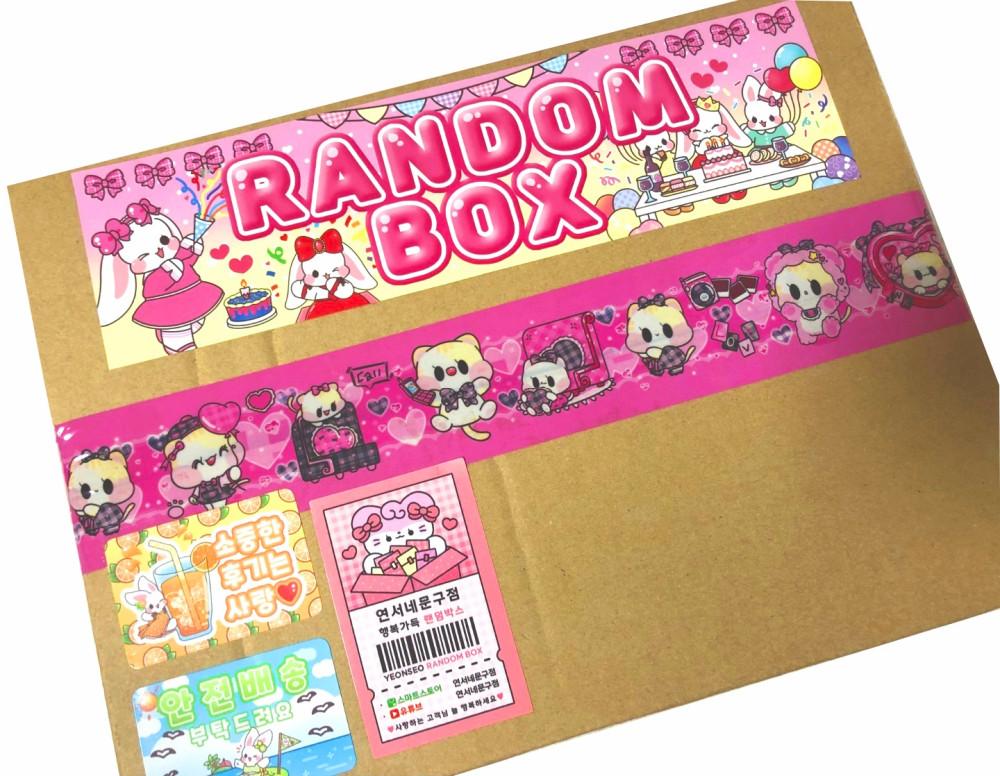 랩핑지 랜덤박스 다꾸 포용 윰자 흑임자