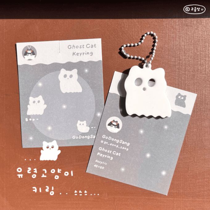 고동상 유령 고양이 키링