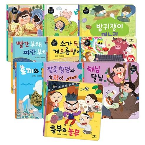 별하나 책하나 전래 동화 10종 세트 - 전래동화 | 쿠팡
