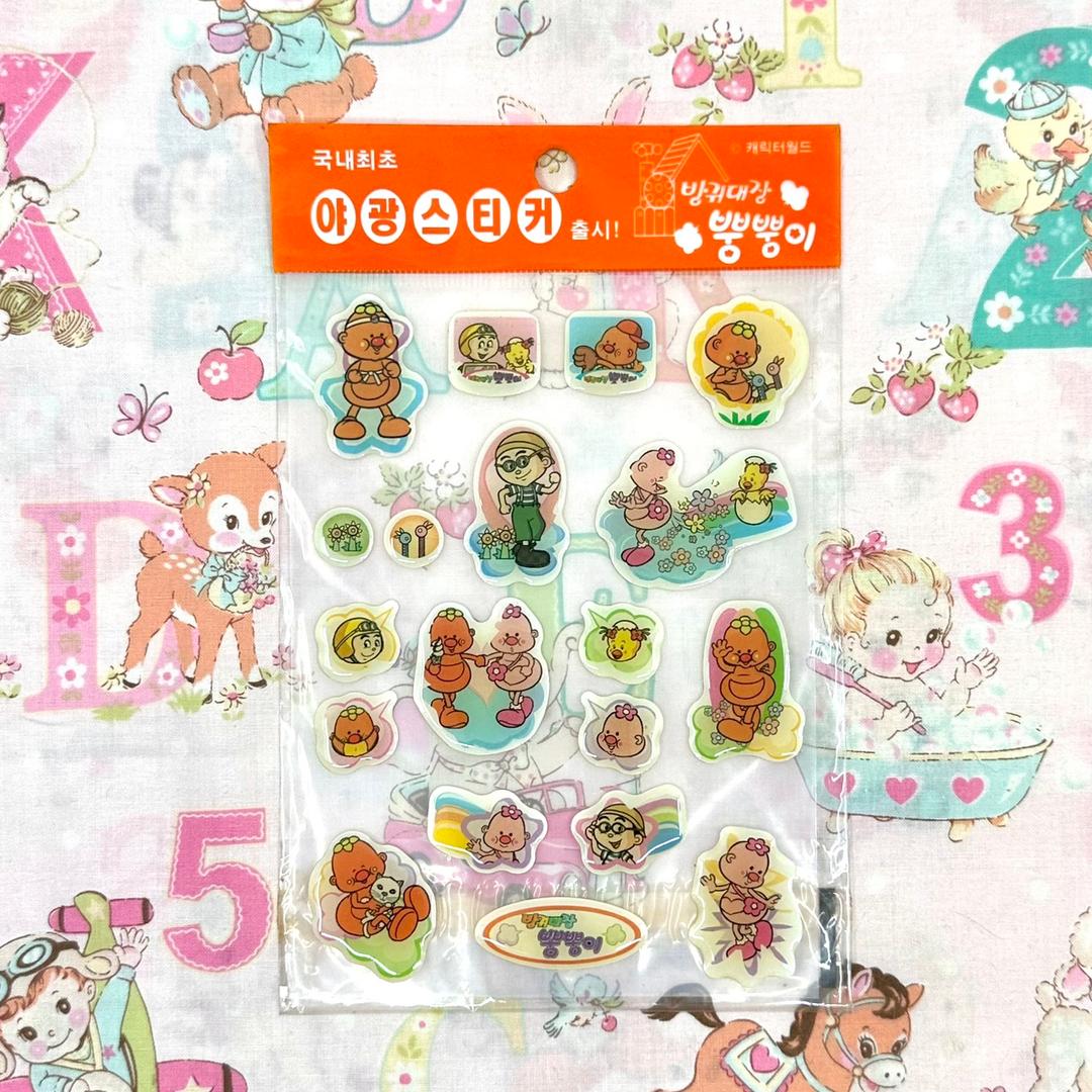 [중고] [고전문구] 방귀대장 뿡뿡이 에폭시 스티커