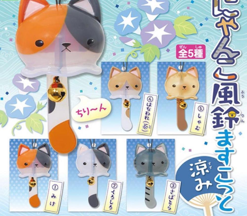 고양이 후우링 키링