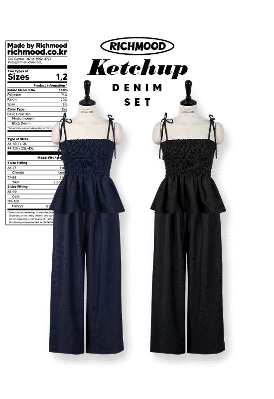리치무드 [BEST] 케찹 denim two-piece set (2color)