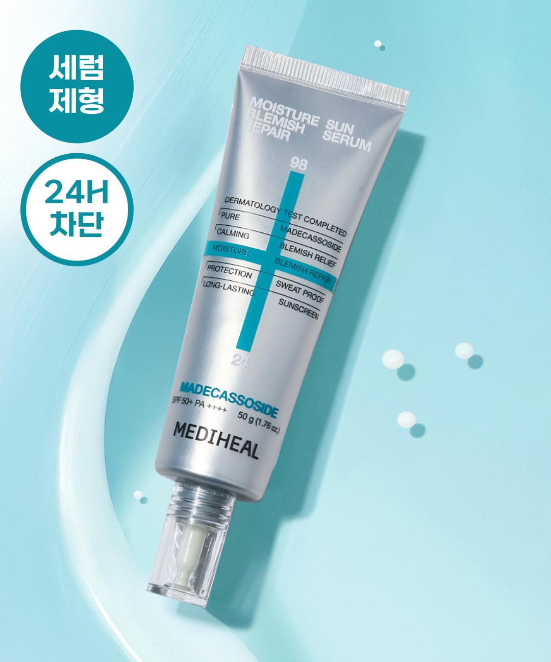 메디힐 [데일리 수분 선세럼] 🔆마데카소사이드 수분 선세럼 흔적 리페어 50g