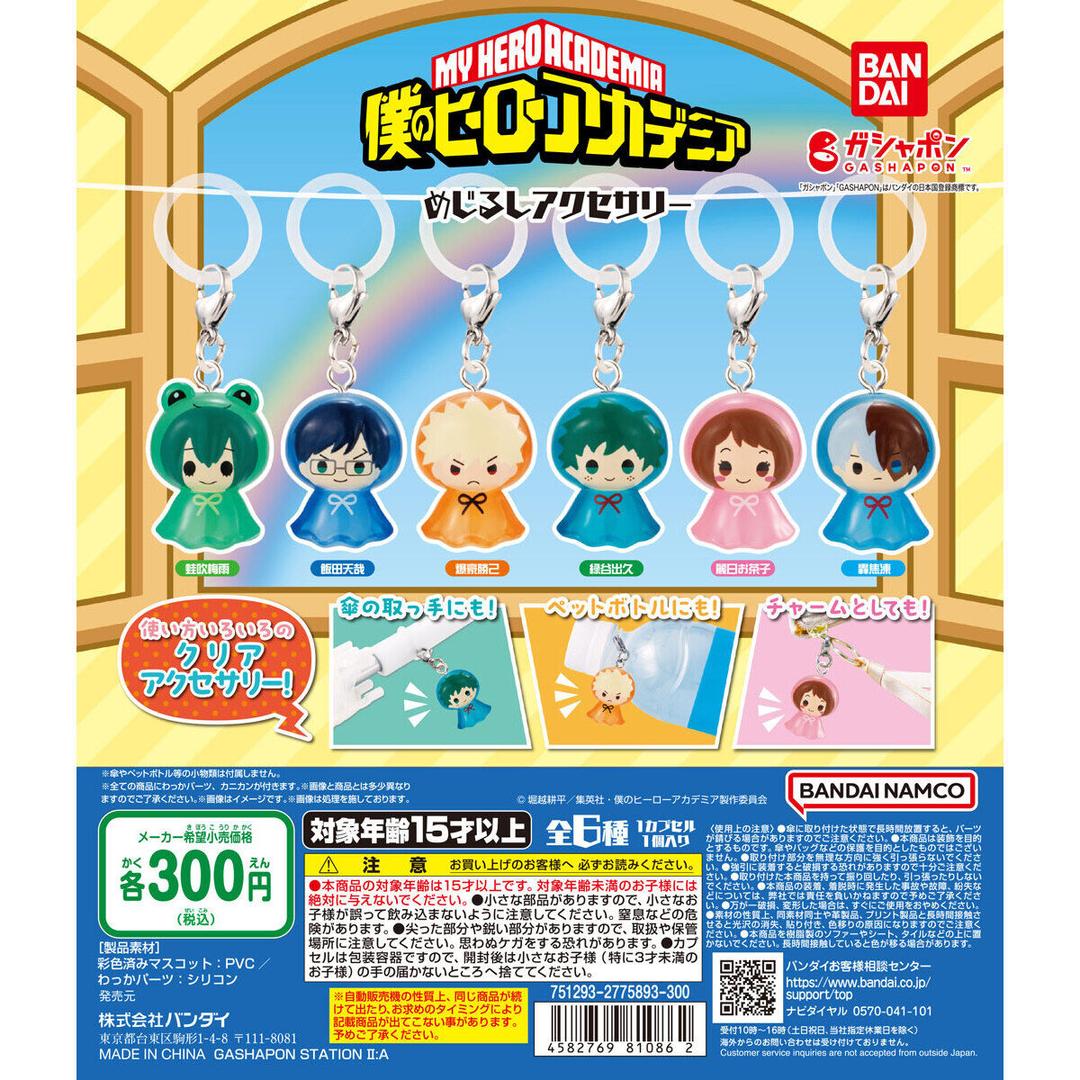 僕のヒーローアカデミア めじるしアクセサリー