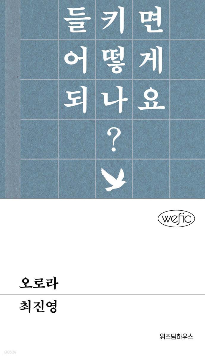 오로라 - 예스24