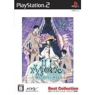 XXXHOLIC (Holic) ~ 16 -night grass story on April 1st ~ Best Collection