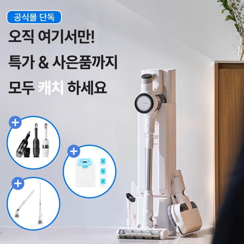 [자사몰 ONLY] 캐치웰 청소기 할인세트