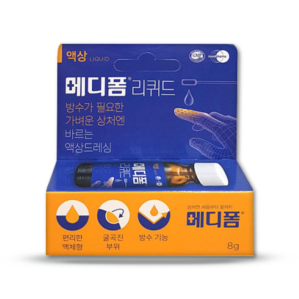 메디폼 리퀴드 액상드레싱 8g
