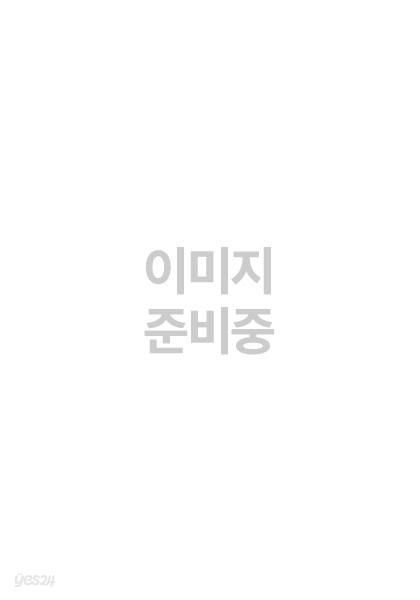 Transportation Planner: Passbooks Study Guide - 예스24