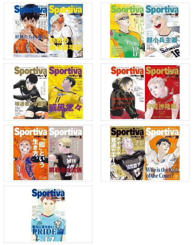 ハイキュ-!!ショ コラボ帶 1-13卷