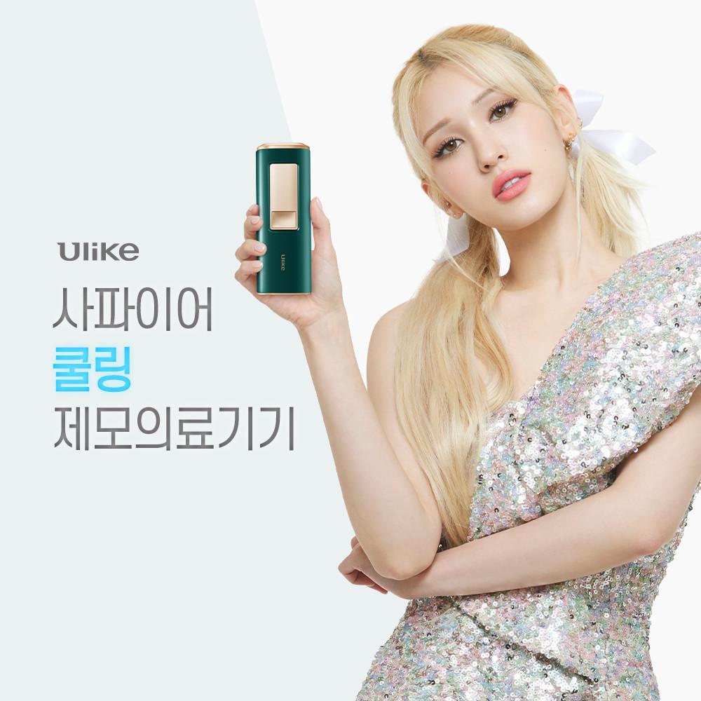 유라이크 사파이어쿨링 IPL 레이저제모 의료기기 UI04M 반영구 딥그린