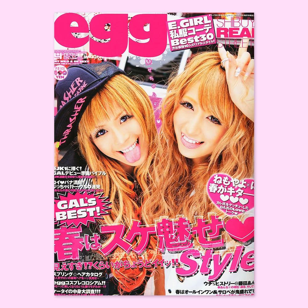 갸루 포스터 2탄 egg 잡지 매거진 y2k 일본 감성 카페 이자카야 인테리어 방꾸미기