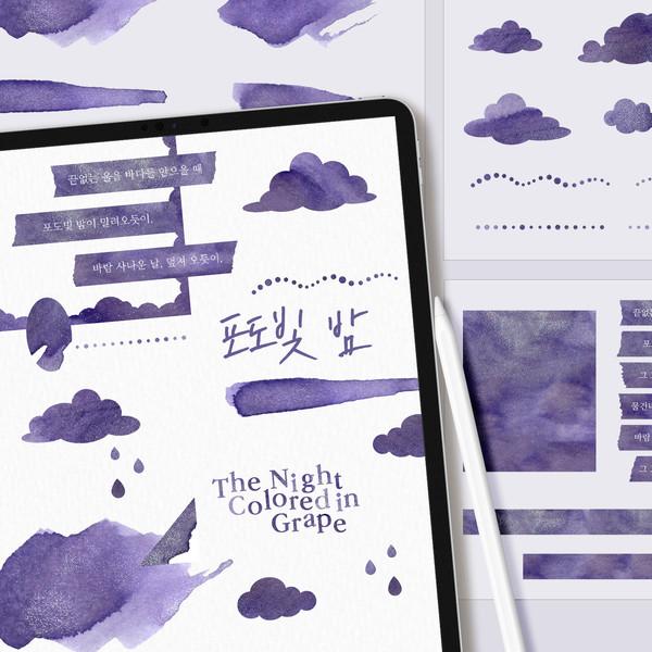 [PNG] 포도빛 밤(정지용) 잉크 스티커(디지털 상품 / 태블릿 PC용)