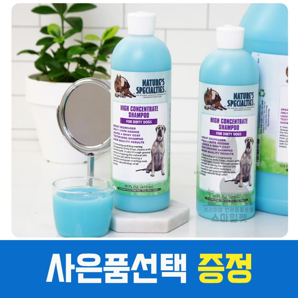 협성로하스 하이컨센트레이트 샴푸 473ml 딥클렌징