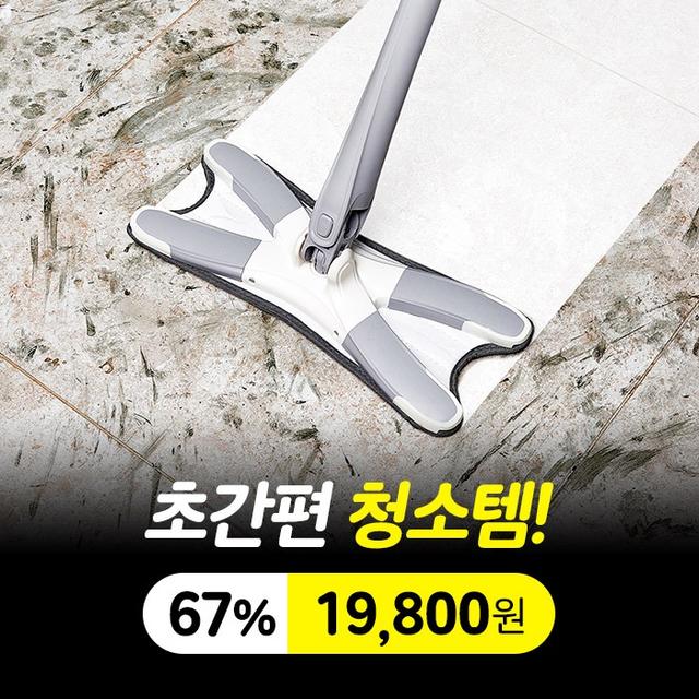 깔끔대장 트위스트 밀대걸레