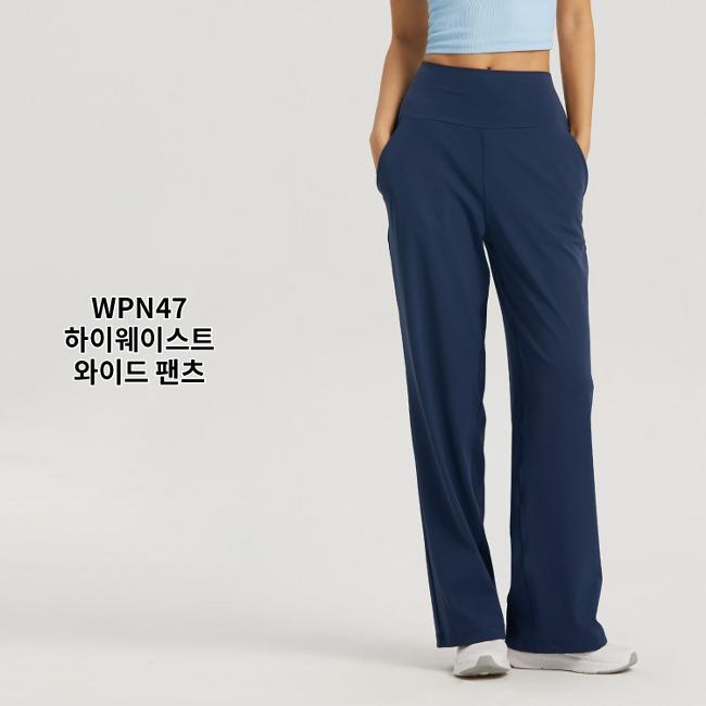 WPN47 하이웨이스트 와이드 팬츠
