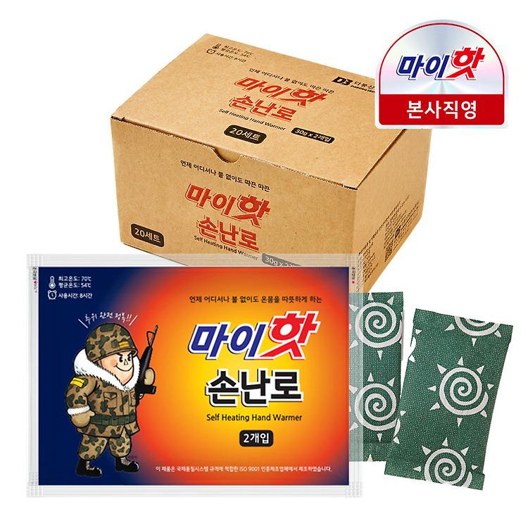 [본사직영] 마이핫 미니 손난로 25g 20개입