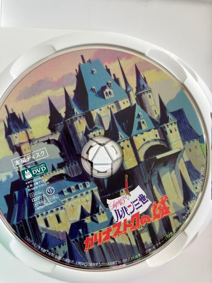 【美品】ルパン三世　カリオストロの城　MovieNEX 本編DVD リマスター版