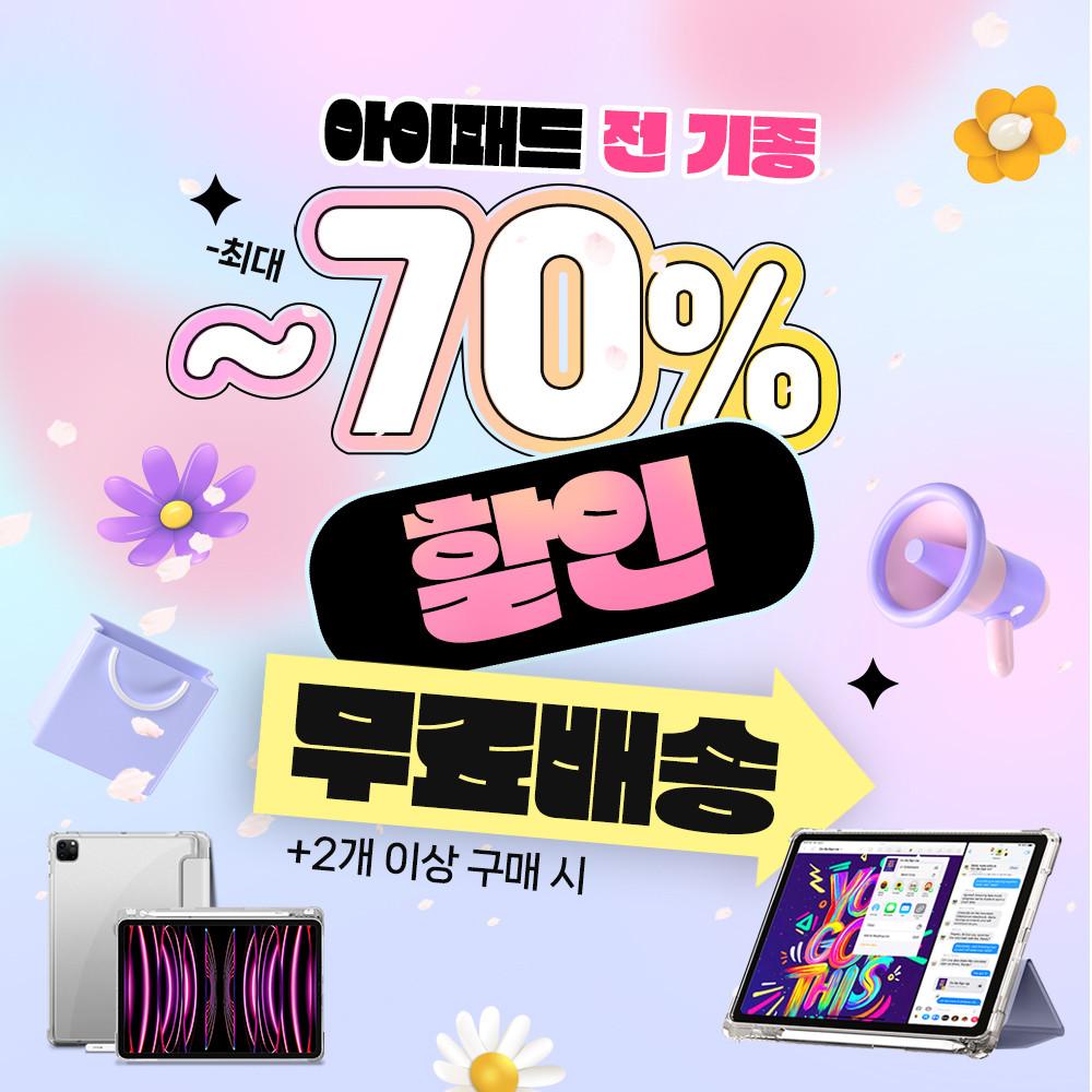 [최대70%할인]아이패드 케이스 전 기종 10.2인치 10.9인치 11인치 12.9인치 호환 애플펜슬 수납 프로 미니 에어 3 4 5 6 7 8 9 10세대