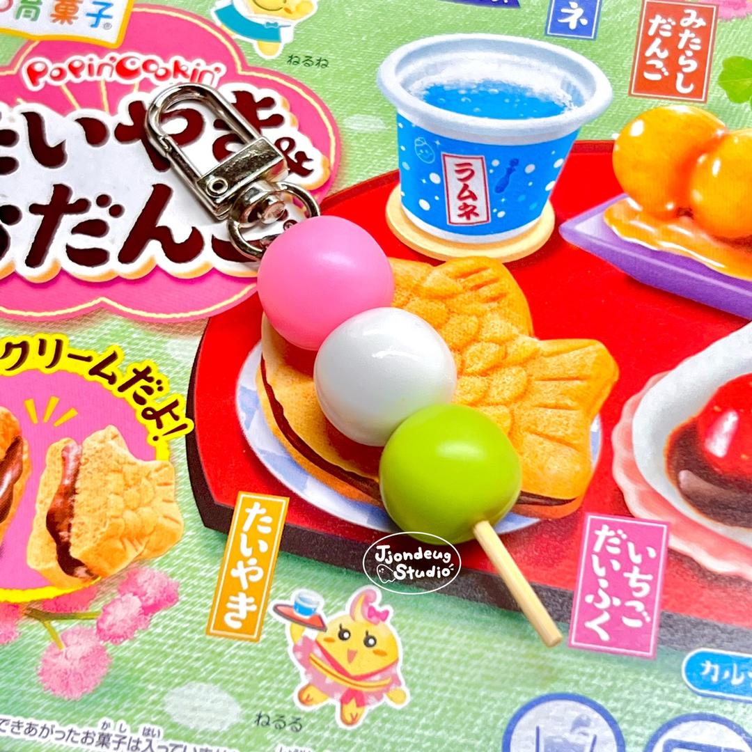 [prop] 쫀득 당고 키링🍡