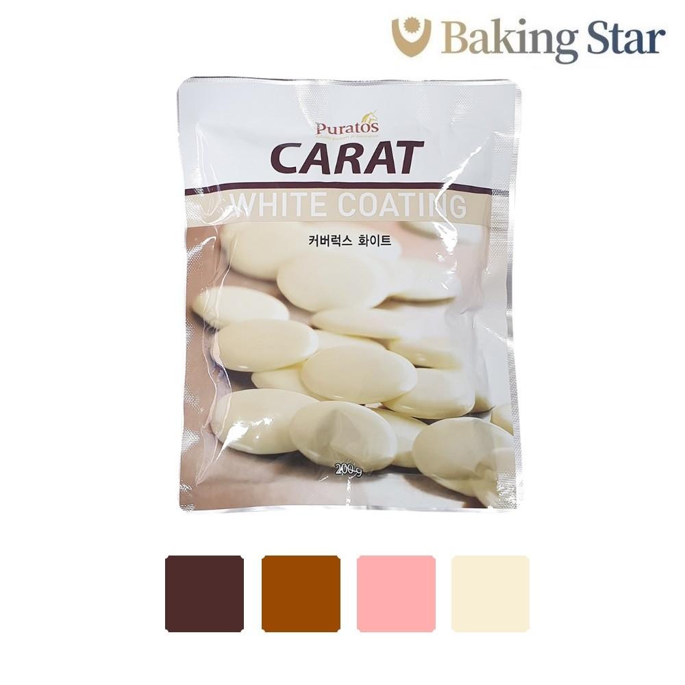 커버럭스 화이트 코팅 초콜릿 200g 컴파운드 초코렛 빼빼로 [원산지:태국]