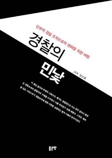 선량한 차별주의자