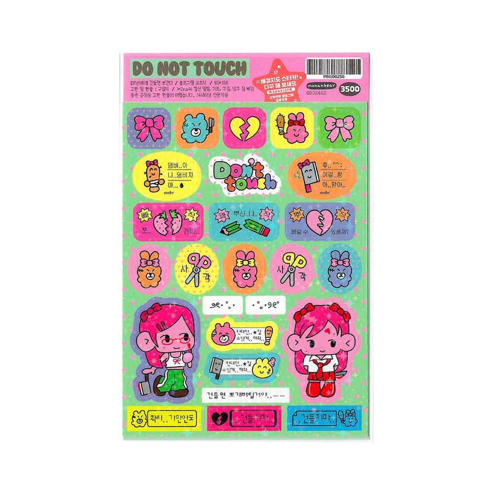 [모난베어 스티커] 건들면 뽀갠다
