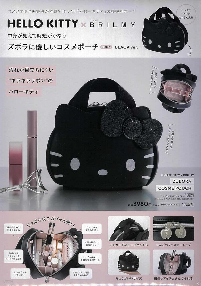 HELLO KITTY × BRILMY 中身が見えて時短がかなう ズボラに優しいコスメポ-チ BOOK BLACK ver.