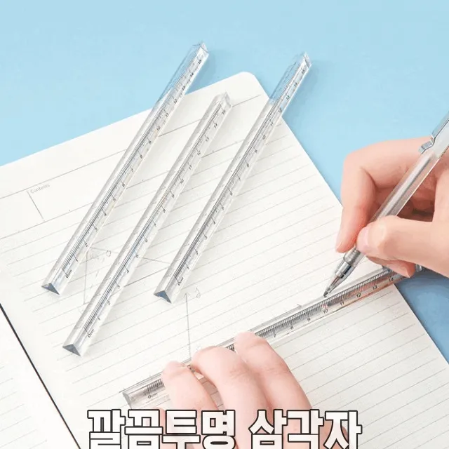 🚀당일출고🚀1+1 예쁜 투명 자 눈금자 깔끔한 편리한 필기구 자
