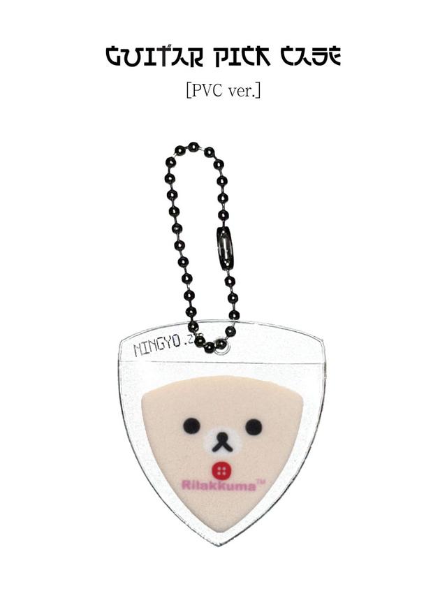 PVC 기타피크 케이스 키링