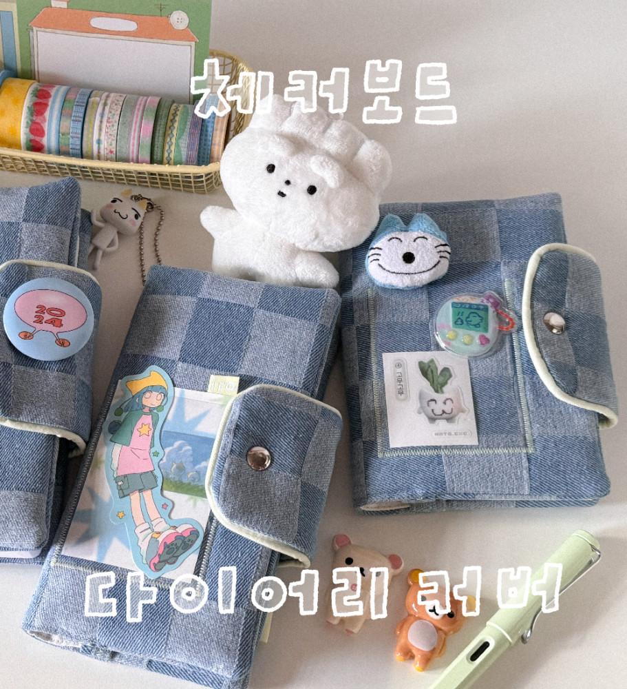 체커보드 다이어리 커버