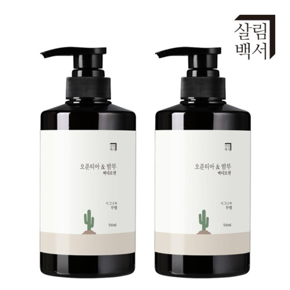 1+1 살림백서 오푼티아 밤부 바디로션 500ml 향기좋은 퍼퓸 보습 대용량 천연지수 72% 무향