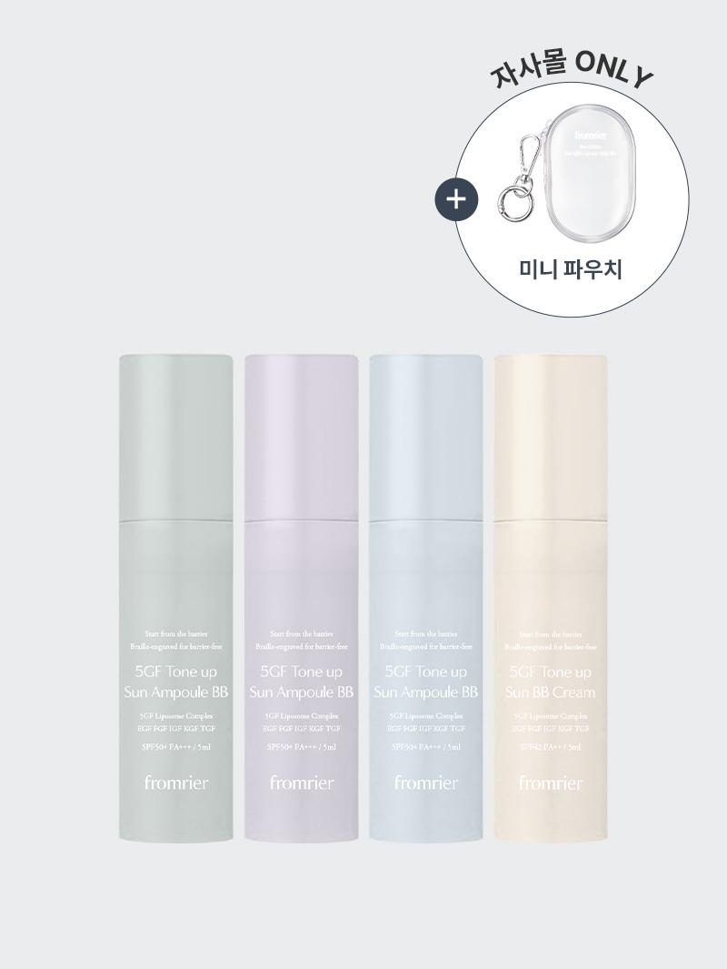 [미니키트] 선비비/선앰플비비 미니 4종 + 파우치