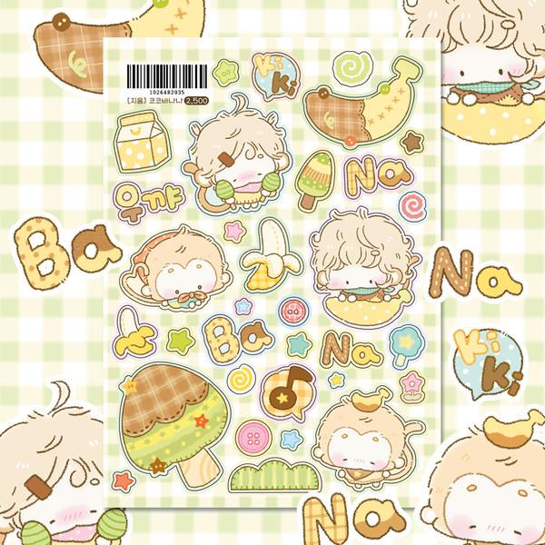 지윰 | 코코바나나 씰스티커