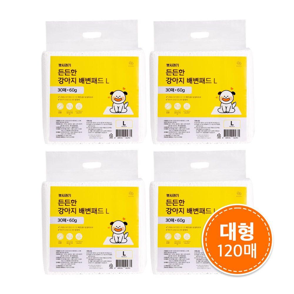 뽀시래기 든든한 강아지 배변패드 L 대형 120매