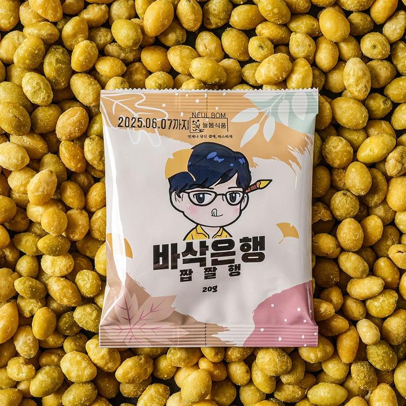 ★비밀 링크★ [바삭 저칼로리 은행튀김X30봉] 쉿! 비밀 할인