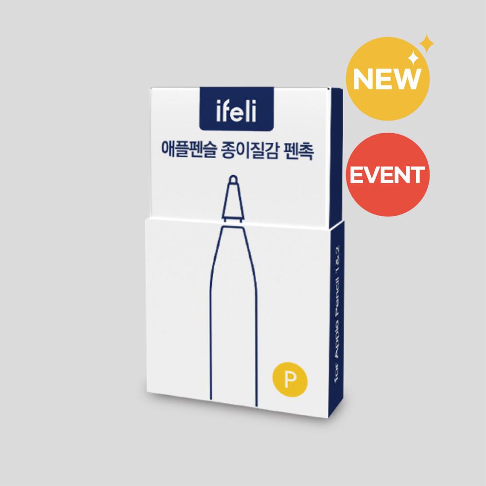 펠팁(P)