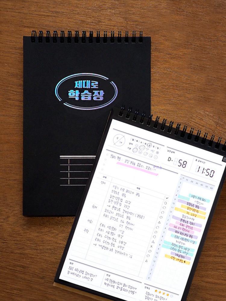 리훈 3개월 제대로 학습장 스터디플래너 링제본 상철