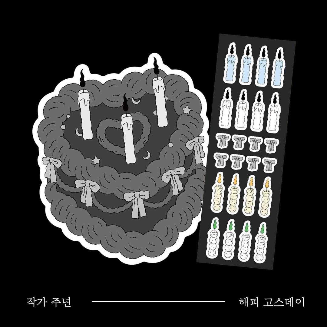 작가 주년x파도 엽서&스티커 세트 [ 해피 고스데이 ]
