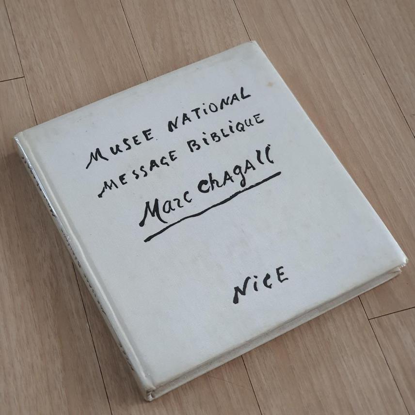 마르크 샤갈 Marc Chagall 도록 서적 판매