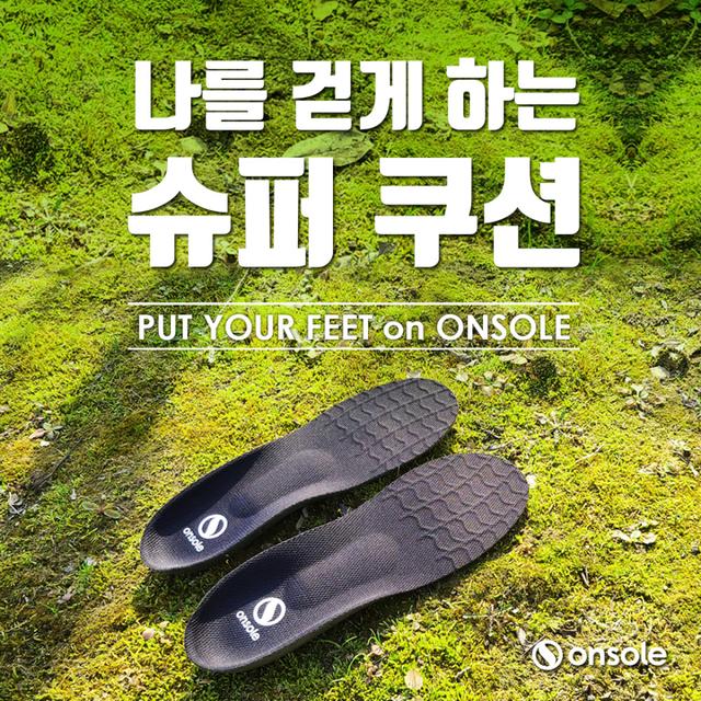 슈퍼쿠션 등산 임산부 클로그 러닝 아치 평발 키높이 군대 기능성 깔창 온솔 온솔깔창