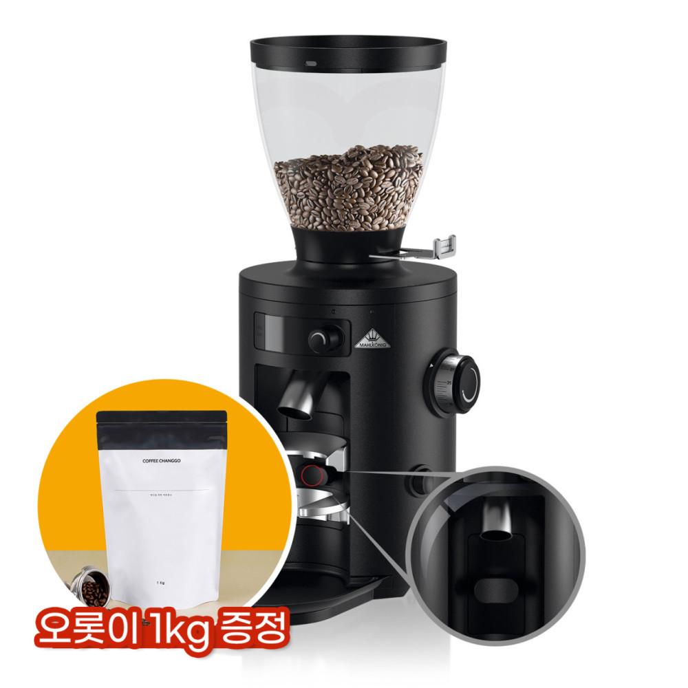 말코닉 홈 X54 커피 원두 전동 그라인더 분쇄기