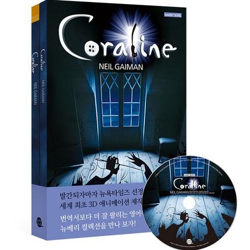 Coraline 원서 + 워크북 + 오디오북 MP3 CD 개정판 세트 - 영어독해 | 쿠팡