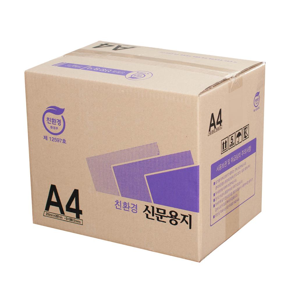 친환경 재생종이 신문용지 갱지 A4용지 54g 1박스 2500매 (학교시험지 가정통신문)