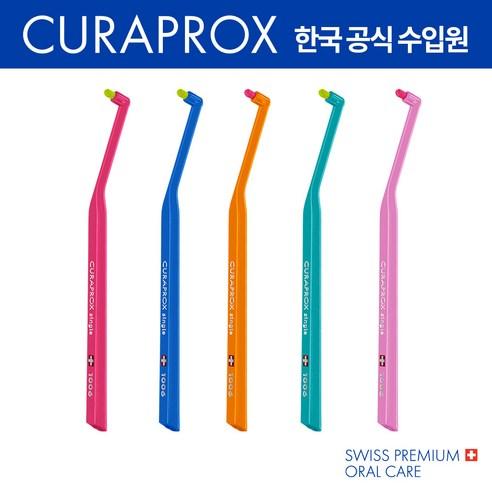 큐라덴 큐라프록스 CS1006 완벽한 세정 칫솔(5개) 1set