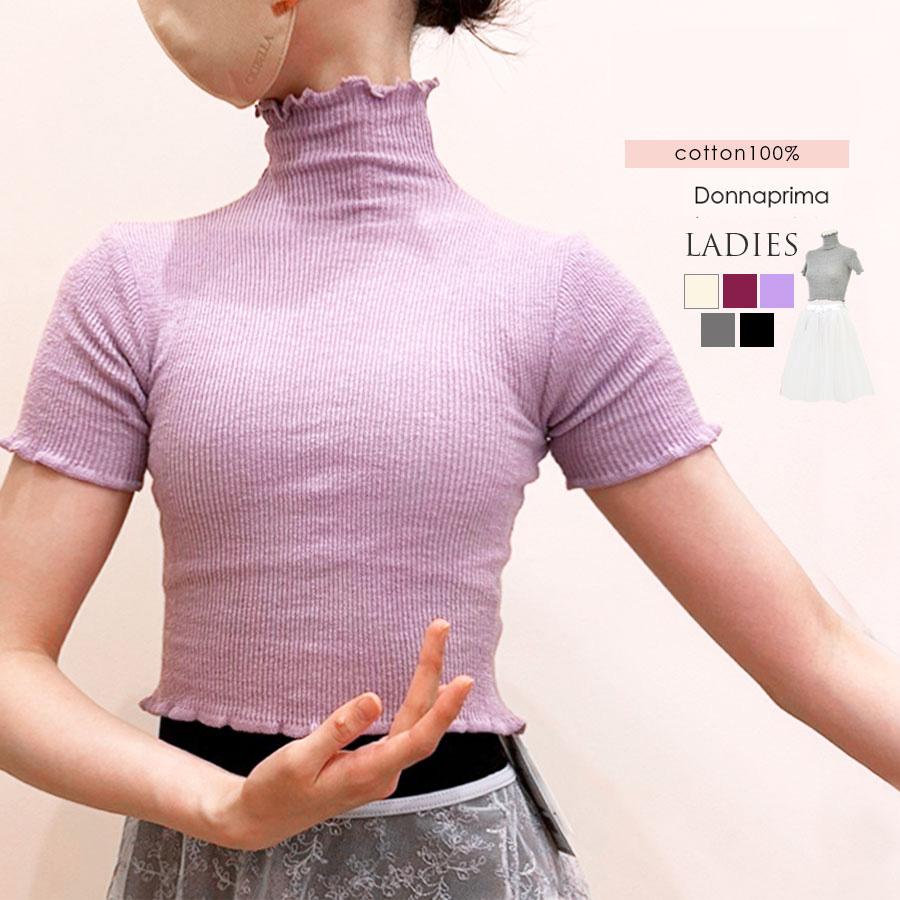 Donna Prima - 코튼 니트 웜업 반팔 탑 (DP02)