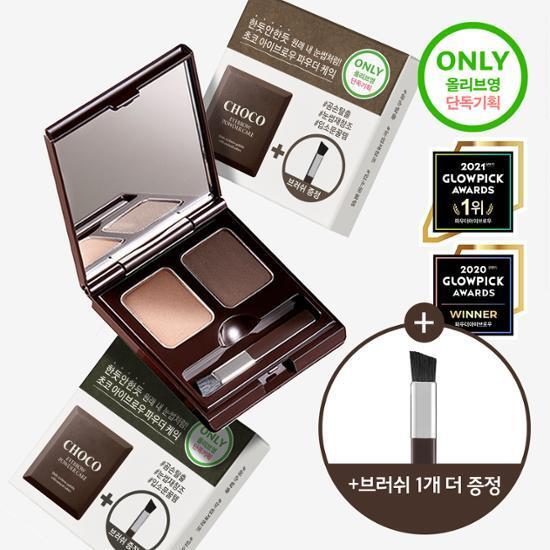 [단독기획]스킨푸드 초코 아이브로우 파우더 케익 2colors(+브러쉬 증정)