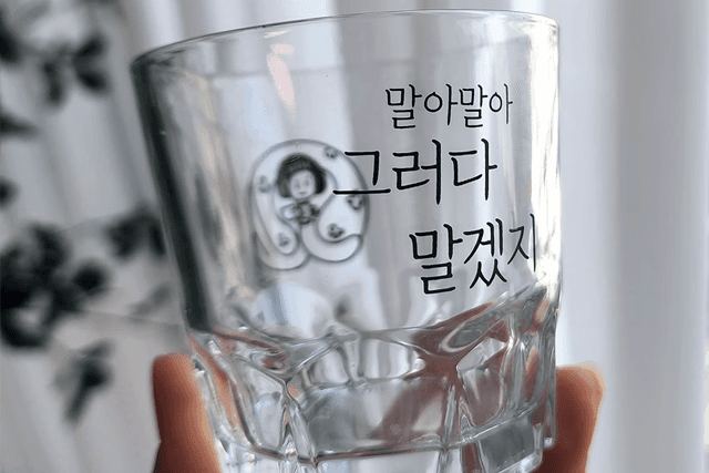 반병 소주잔 황금비율 소맥잔 2P (말아말아1+적셔1)