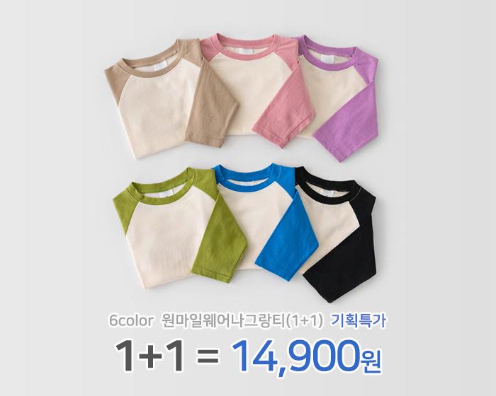 원마일웨어나그랑티(1+1)[티셔츠BDF611]