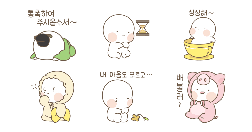 옴팡지게 소중해 옴팡이